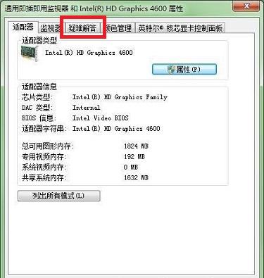 顯卡硬件加速如何才能開啟呢？
