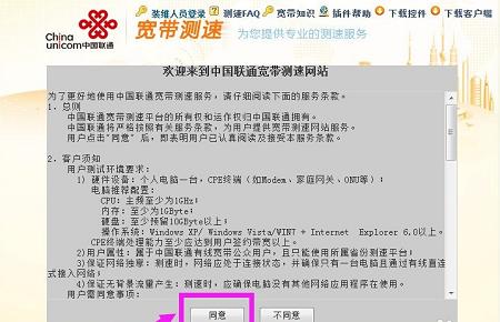 測(cè)試網(wǎng)速聯(lián)通的怎么測(cè)？有什么方法？