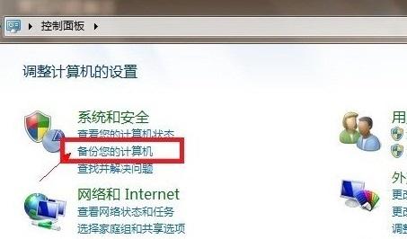 備份計算機需要怎么做？