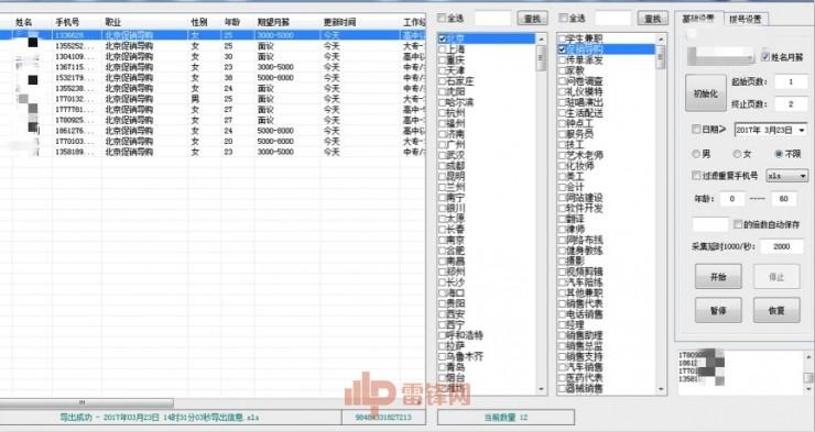 深度 | 700塊錢“買到”全國(guó)簡(jiǎn)歷，“58同城信息采集器”到底有多逆天？