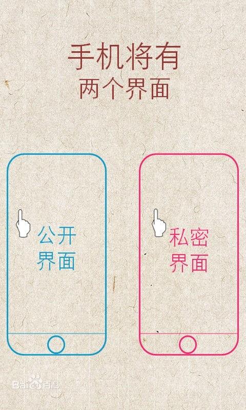 秒殺市場上大多數(shù)的隱藏軟件，這樣的App，你care嗎？