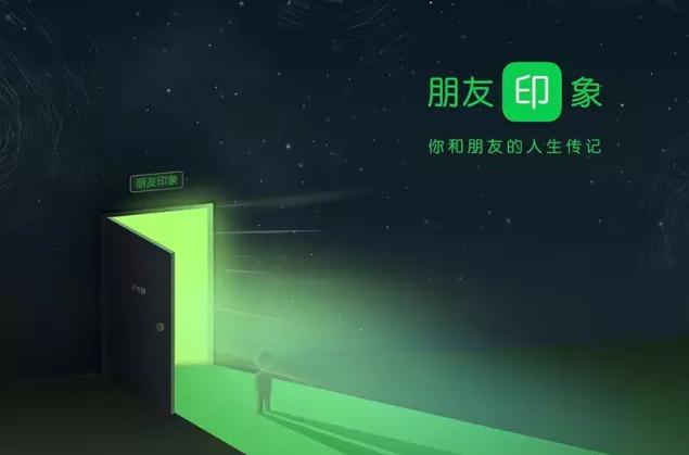 “朋友印象”被曝可以看到匿名者真實身份，還能否愉快地八卦？