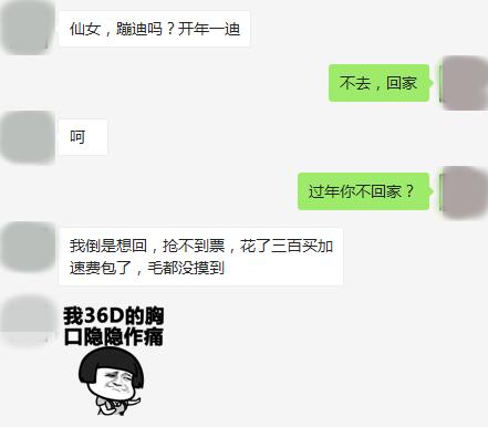 尷尬！我被有償搶票軟件騙了，這貨居然搶不過12306