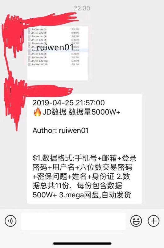 網(wǎng)傳“5000萬京東數(shù)據(jù)泄露”，京東：數(shù)據(jù)不是我們的