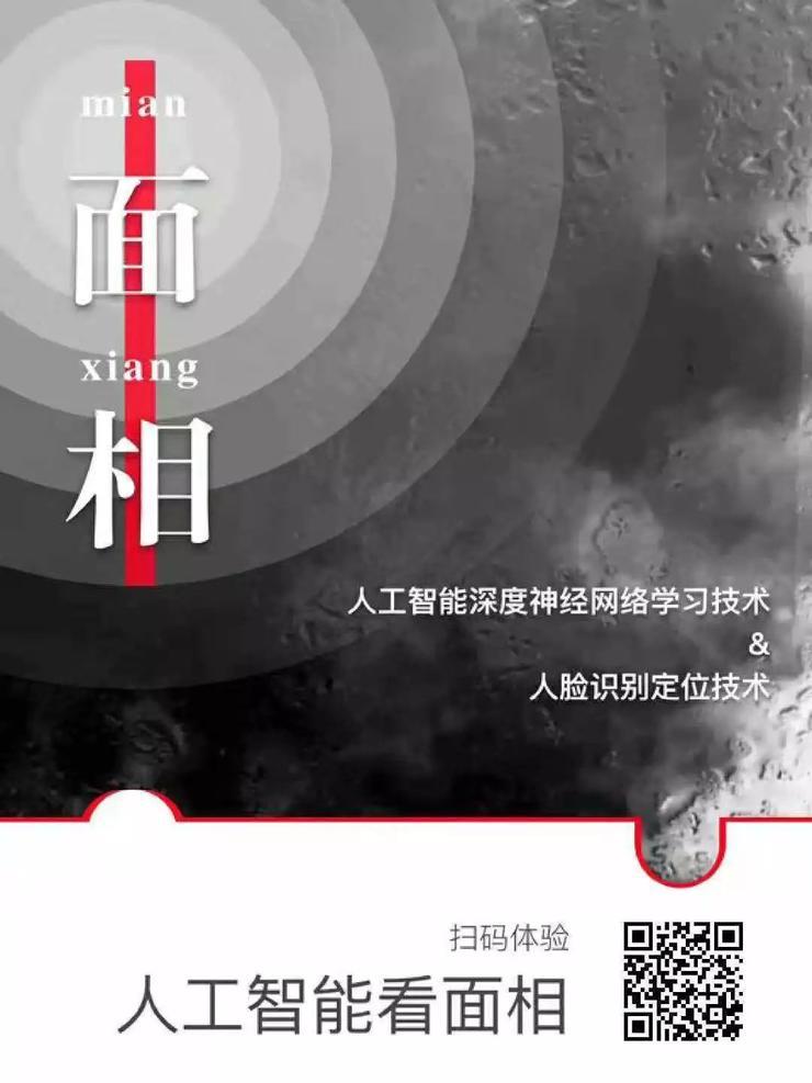 「面相研究院」爆火！AI看相靠譜嗎？