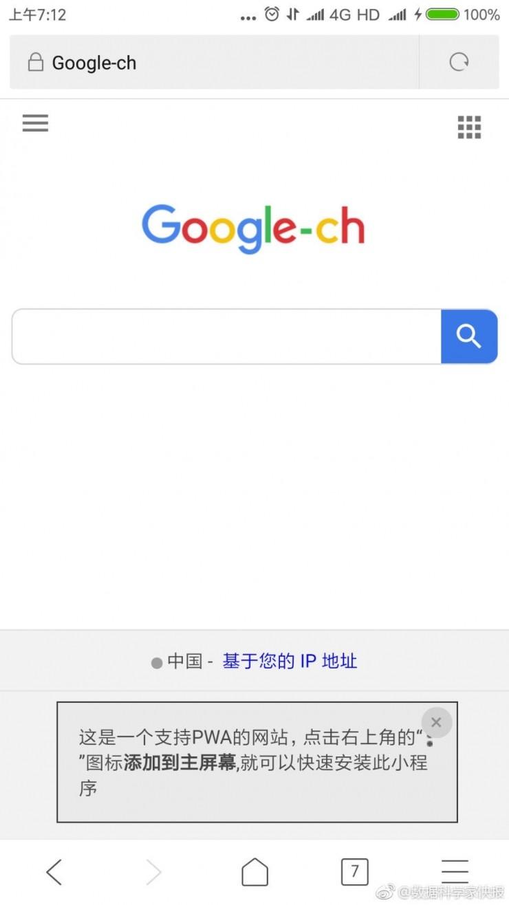 Google-CH上線國內(nèi)搜索功能？谷歌：這誰？