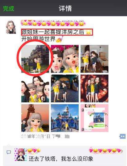與病毒名稱相似，“捏臉”游戲 ZEPETO 涉嫌竊聽？