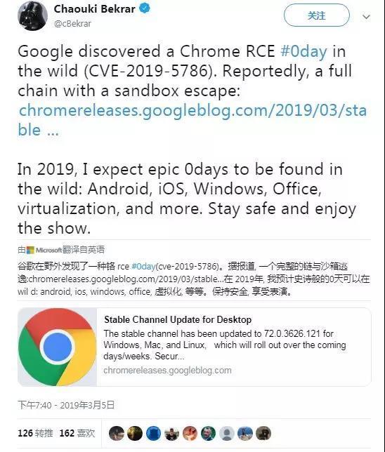 趕快更新！Chrome再現(xiàn)高危漏洞已遭利用