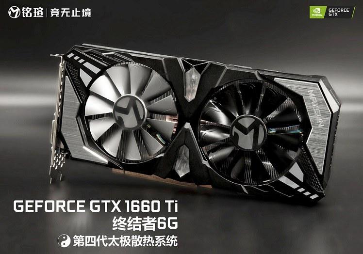 銘瑄GTX1660Ti終結(jié)者顯卡評(píng)測(cè)：全網(wǎng)首發(fā)真香顯卡！