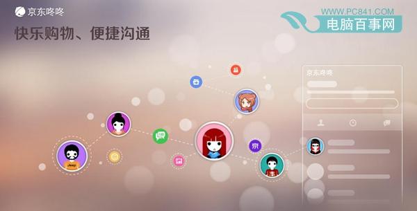 京東咚咚是什么？京東咚咚怎么用？