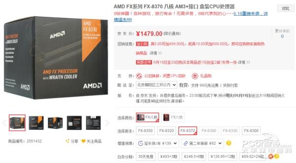 FX-8370怎么樣？AMDFX-8370評測