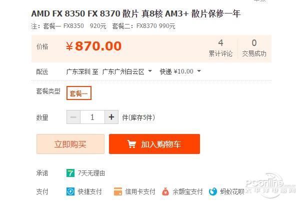 FX-8370怎么樣？AMDFX-8370評測