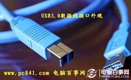 usb3.0數據線外觀