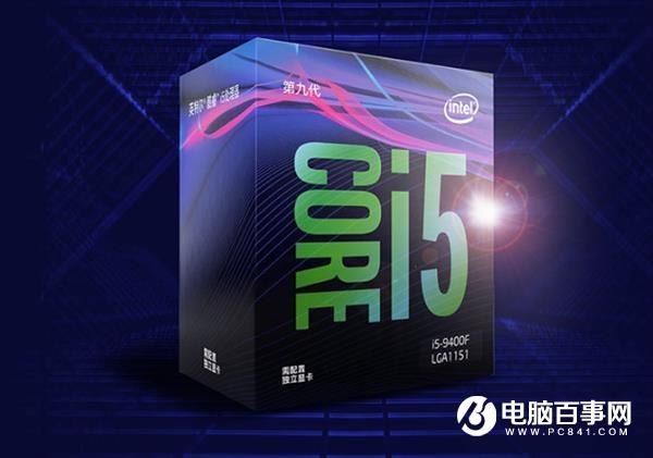 酷睿i5-9400F真是潛力股！測(cè)試給出驚人數(shù)據(jù)