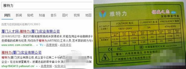 電源不知道的事：PC電源應(yīng)如何去挑?
