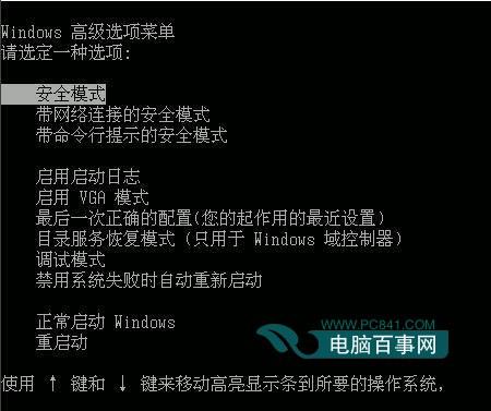 安全模式有什么用 安全模式中能做什么？