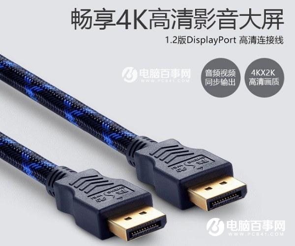 電腦顯示器接口哪種好？DP、HDMI、DVI、VGA接口區(qū)別對(duì)比