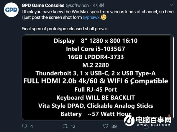 十代酷睿加持 GPD全新迷你筆記本規(guī)格官宣：16GB 3733MHz內存