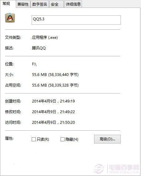 QQ5.3正式版怎么樣？QQ5.3正式版體驗(yàn)評測