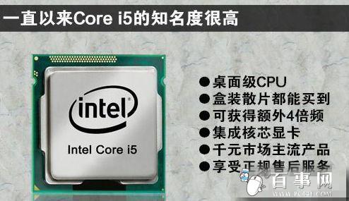 E3和i5哪個(gè)好i5與E3處理器對(duì)比