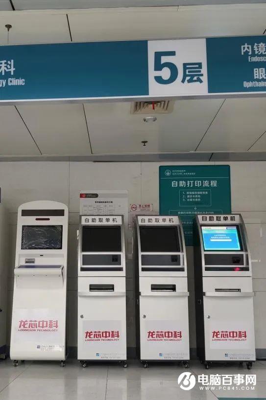 捐款200萬后 龍芯捐贈20臺基于龍芯CPU的醫(yī)療自助終端抗擊疫情