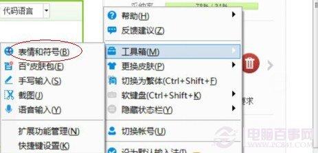 百度輸入法怎么打特殊符號？百度輸入法打特殊符號方法