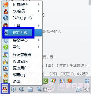浪漫七夕如何通過QQ2013發(fā)送牛郎與織女動(dòng)畫
