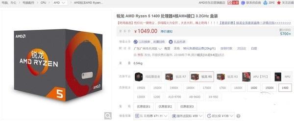 i3 8100和R5 1400哪個好i3-8100對比R5-1400評測