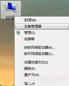待機(jī)運(yùn)行不用愁 電腦待機(jī)不斷網(wǎng)方法