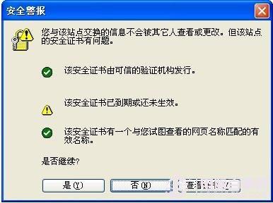 為什么安全證書(shū)會(huì)過(guò)期？安全證書(shū)過(guò)期怎么辦？