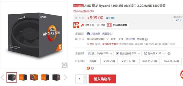 R5-1400和i3-8350K哪個(gè)好i3-8350K對(duì)比R5-1400評(píng)測(cè)