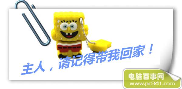 電腦關(guān)機如何提示未拔U盤？設置關(guān)機提示拔出U盤圖文教程