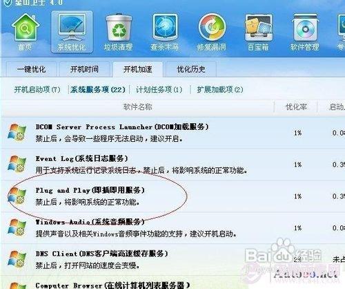 USB接口沒反應怎么辦？