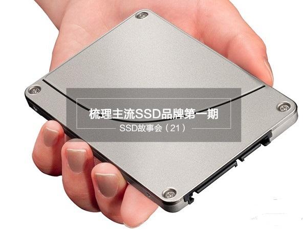 SSD品牌哪個(gè)好？詳細(xì)梳理主流SSD品牌