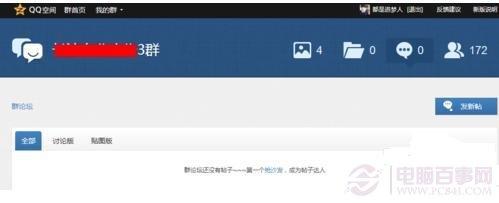 QQ群廣場是什么？qq群廣場介紹