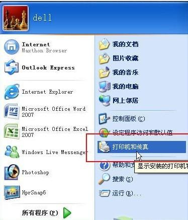 局域網打印機共享設置圖文教程 打印機共享怎么設置