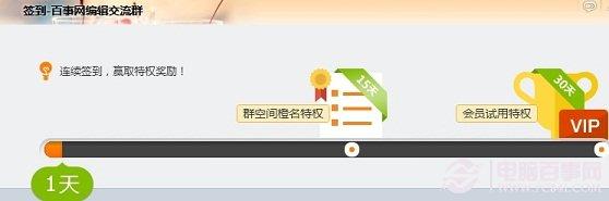 QQ群如何簽到，QQ群簽到有何獎勵？