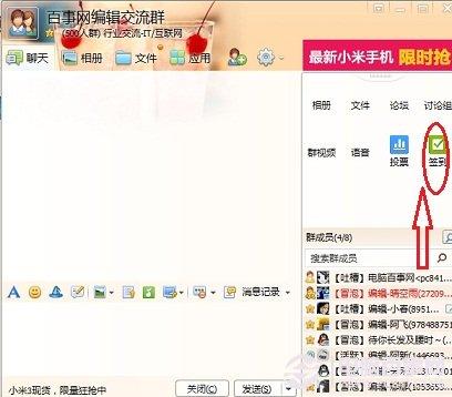 QQ群如何簽到，QQ群簽到有何獎勵(lì)？