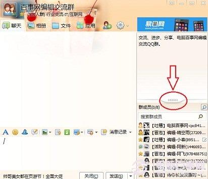 QQ群如何簽到，QQ群簽到有何獎勵(lì)？