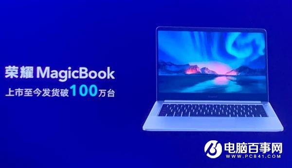 榮耀MagicBook 14銳龍版升級(jí)16GB內(nèi)存 京東大促價(jià)僅售3799元