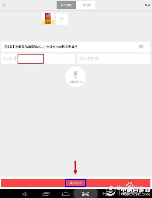 淘寶一鍵轉(zhuǎn)賣怎么用？
