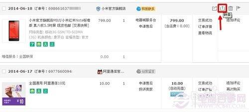 淘寶一鍵轉(zhuǎn)賣怎么用？