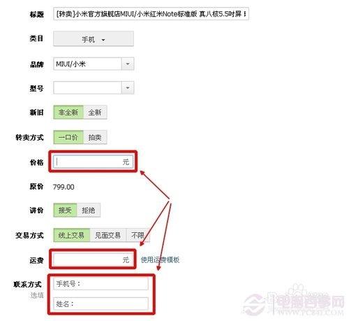 淘寶一鍵轉(zhuǎn)賣怎么用？