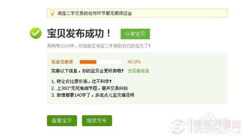 淘寶一鍵轉(zhuǎn)賣怎么用？