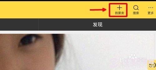 淘寶一鍵轉(zhuǎn)賣怎么用？