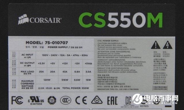 電源認(rèn)證知識(shí)掃盲：沒有3C認(rèn)證電源千萬別買