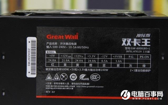 電源認(rèn)證知識(shí)掃盲：沒有3C認(rèn)證電源千萬別買