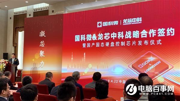 國科微GK2302系列芯片發(fā)布：首款全國產(chǎn)化SSD主控、最高500MB/s