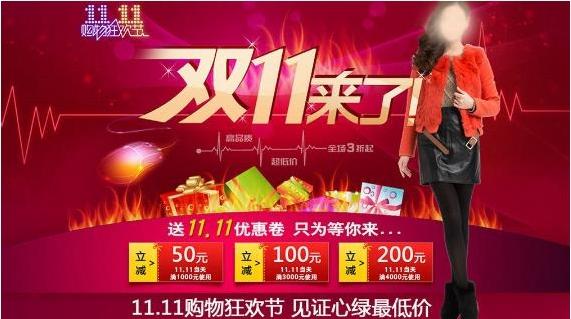 天猫2015双11扫描彩色天猫或者双11标示赢取互动红包规则和攻略