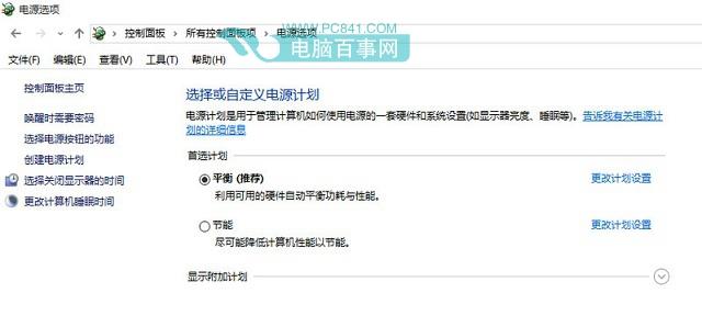 升級Win10后風扇響、風扇大功率轉動解決辦法